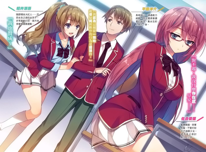 1boy, 2girls, arm_holding, blazer, blue_eyes, brown_hair, desk, glasses