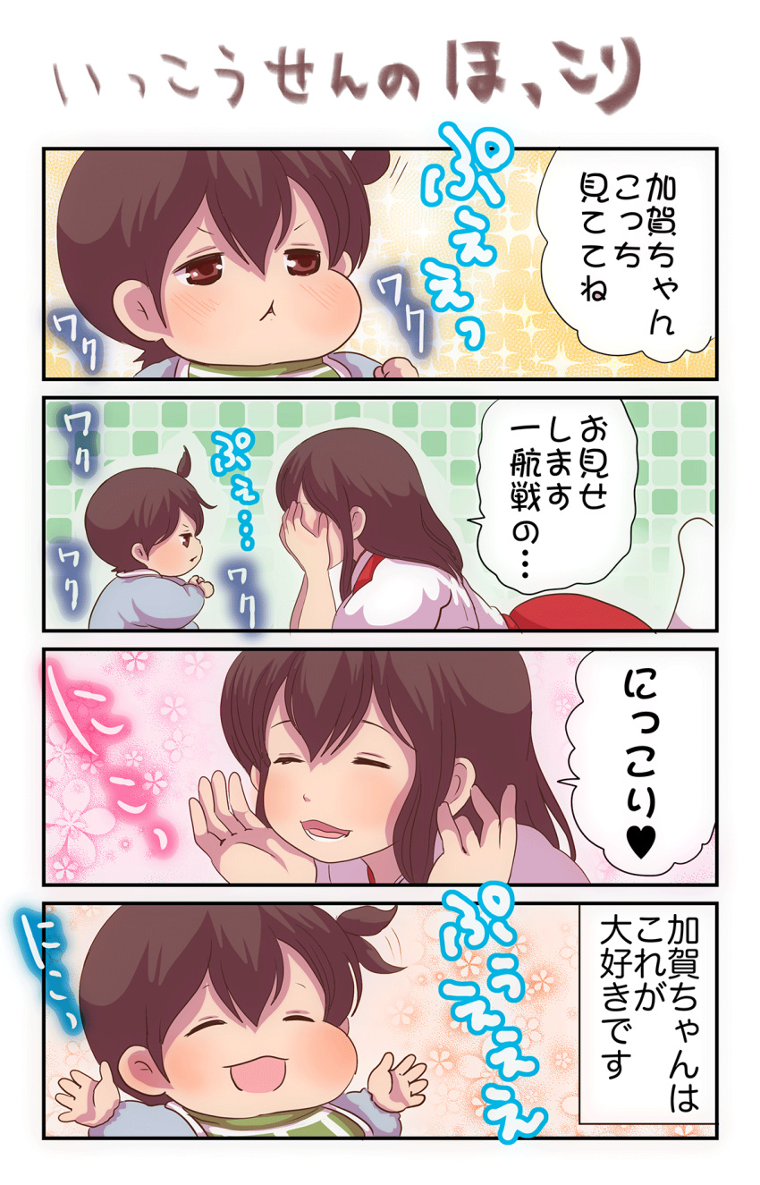 2girls, 4koma, akagi_(kantai_collection), baby, comic, highres, kaga_(kantai_collection), kantai_collection