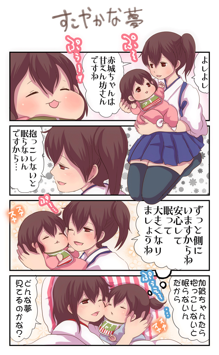 2girls, 4koma, ;d, ^_^, akagi_(kantai_collection), alternate_costume, baby, black_legwear