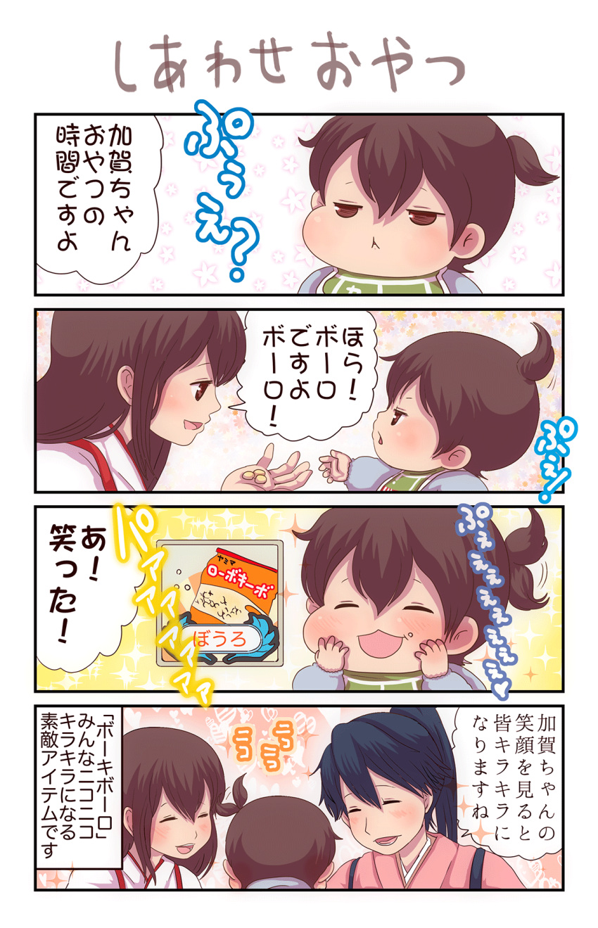 3girls, 4koma, :d, ^_^, akagi_(kantai_collection), baby, black_hair, blush