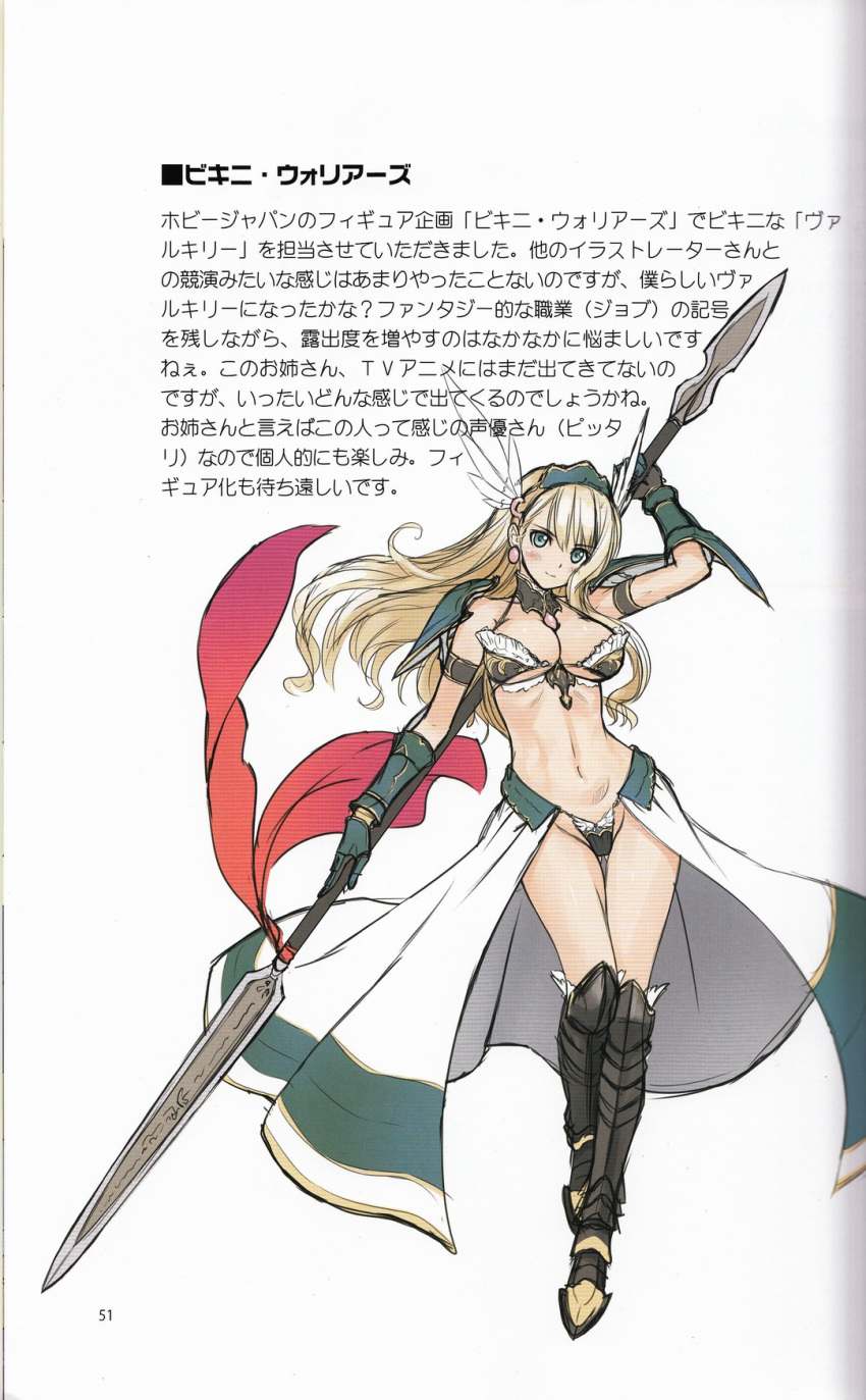 1girl, armor, bikini_armor, bikini_warriors, blonde_hair, blue_eyes, blush, breasts