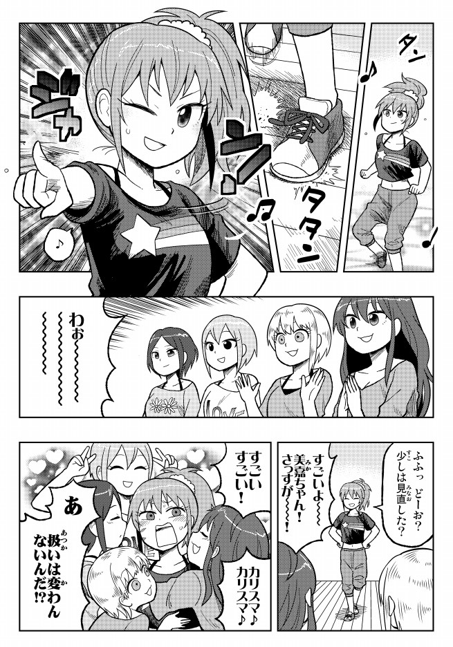 5girls, abekawa, cheek_kiss, clapping, clinging, comic, commentary_request, dancing