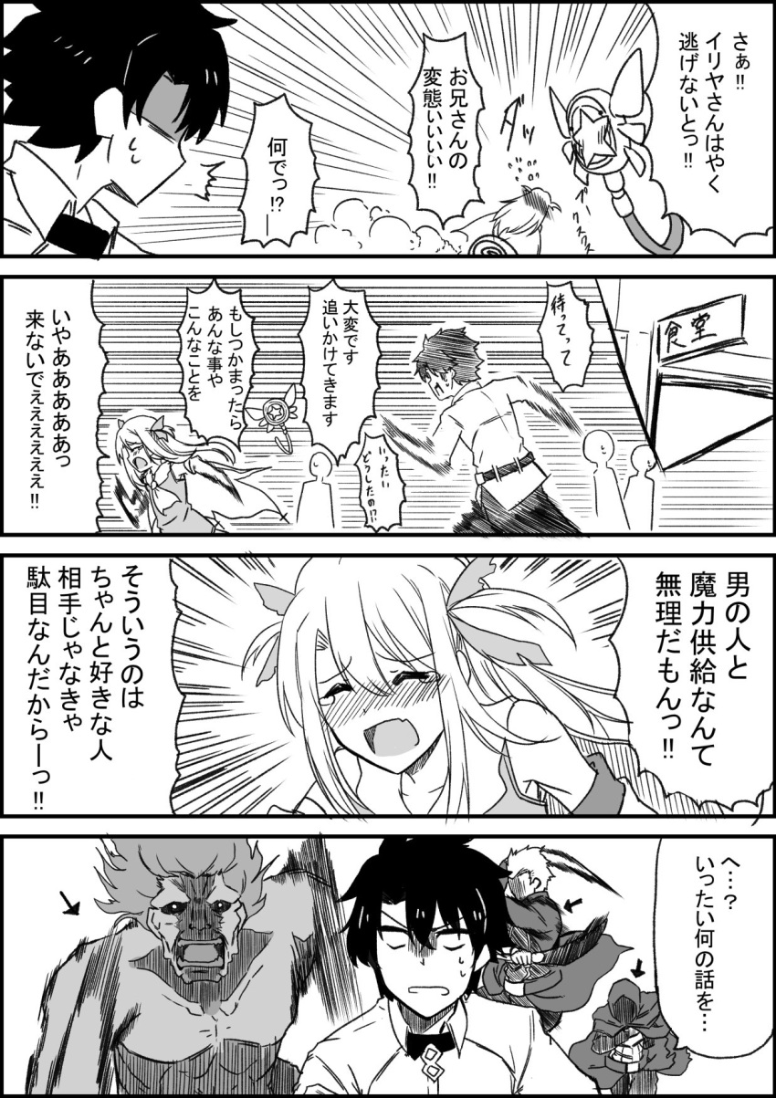 1girl, 4boys, 4koma, archer, berserker, blush, comic, drag009