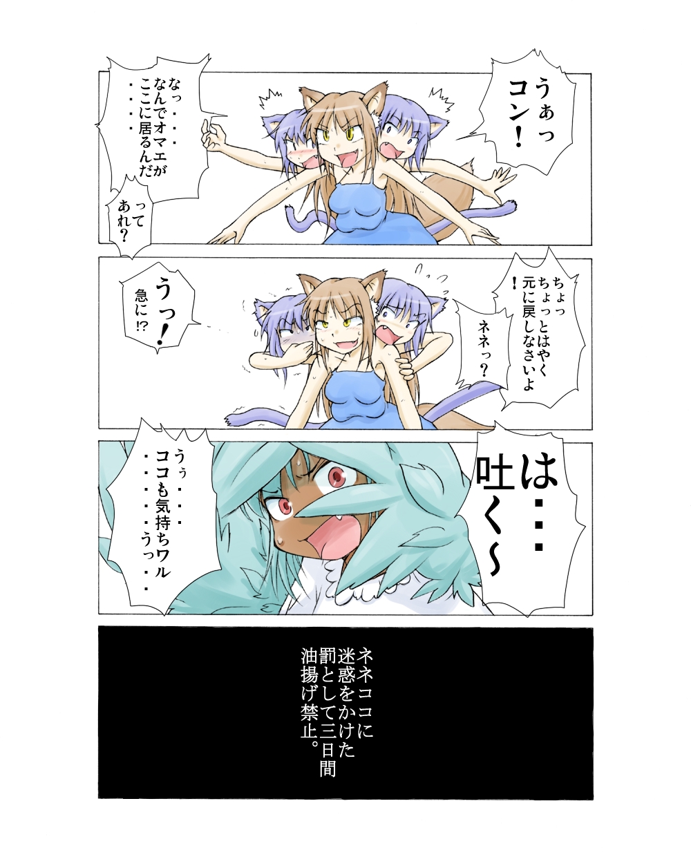 4girls, 4koma, animal_ears, aor_saiun, bare_shoulders, blue_hair, blush, brown_hair