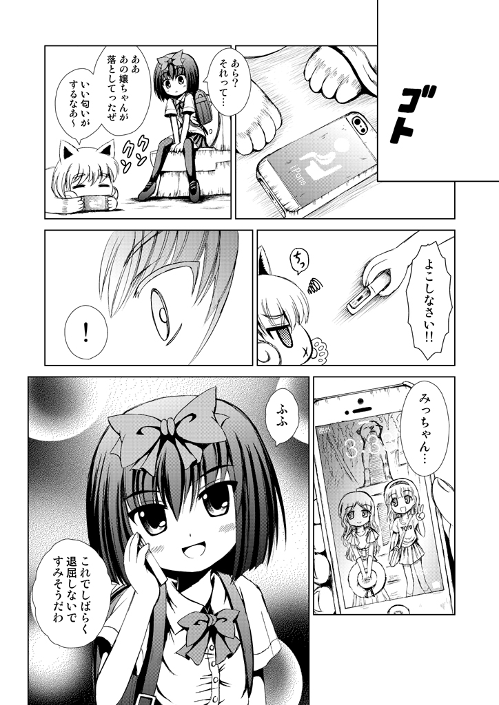 4girls, backpack, bag, cellphone, child, comic, greyscale, hair_ribbon