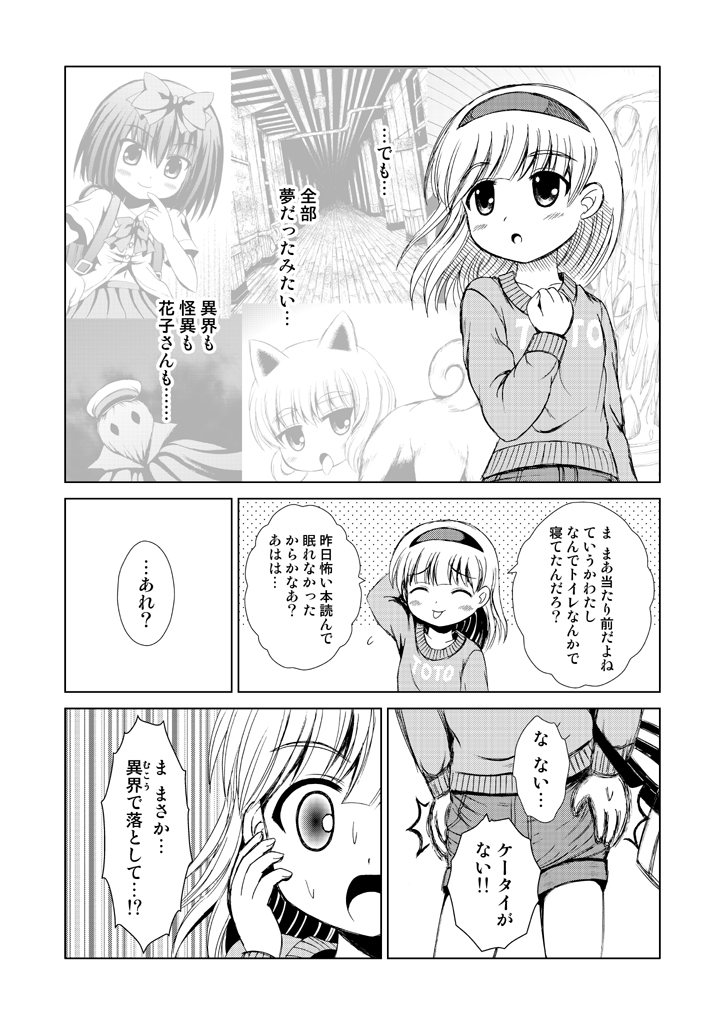 3girls, backpack, bag, comic, greyscale, hair_ribbon, hairband, hat