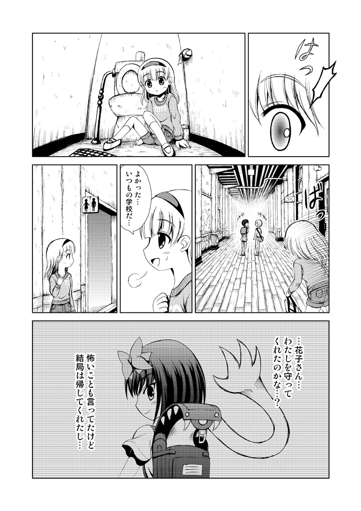 4girls, backpack, bag, comic, fangs, greyscale, hair_ribbon, hairband