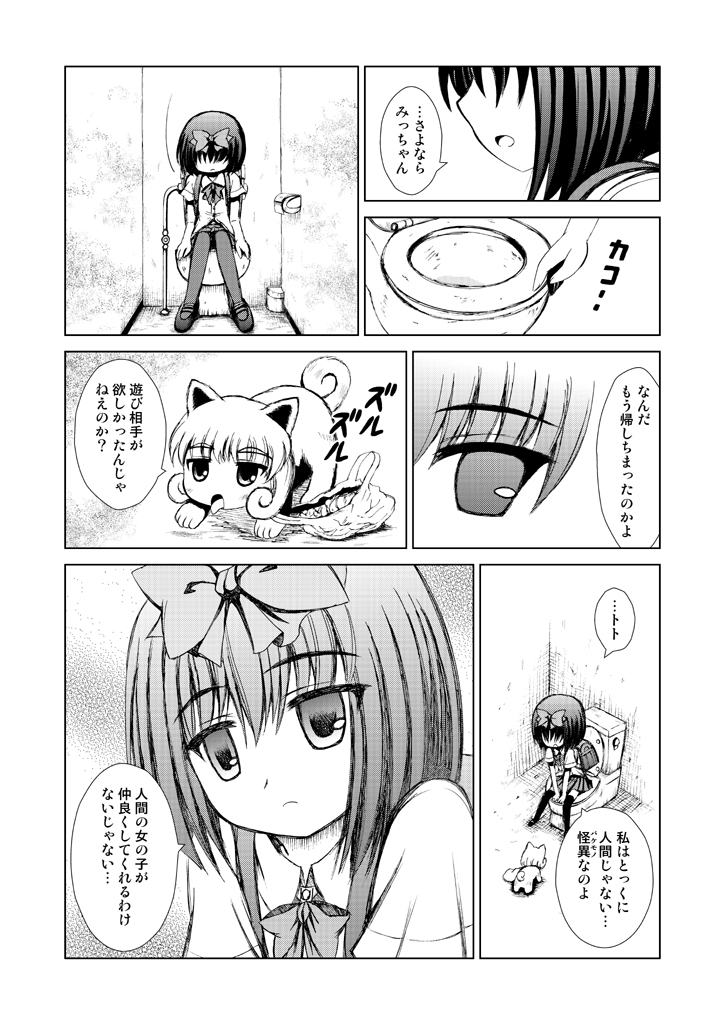 1girl, bag, bangs, bow, child, comic, curly_hair, greyscale