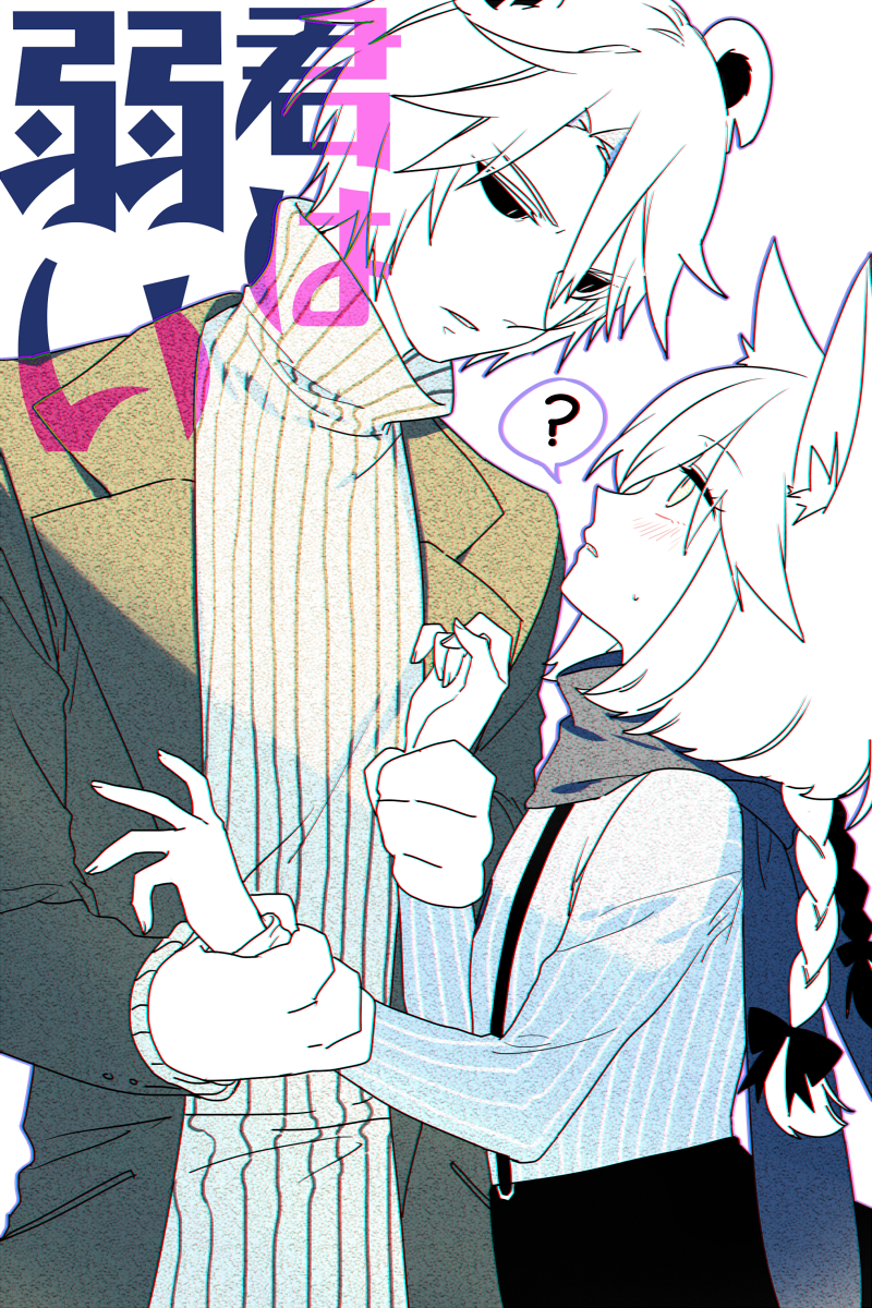 1boy, 1girl, ?, animal_ears, bear_ears, black_sclera, braid, coat