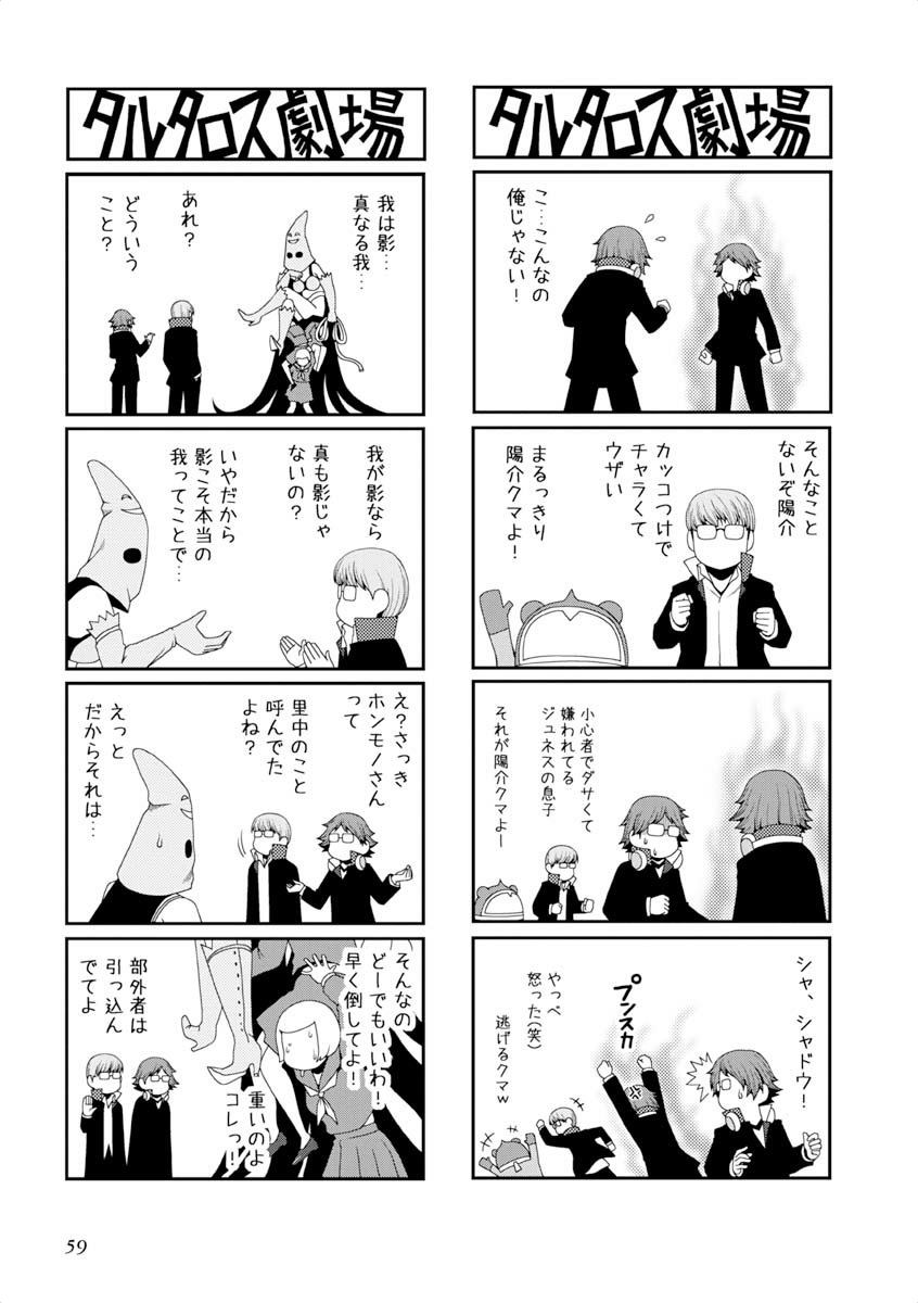/\/\/\, 3boys, 4koma, comic, faceless, flying_sweatdrops, gakuran, glasses