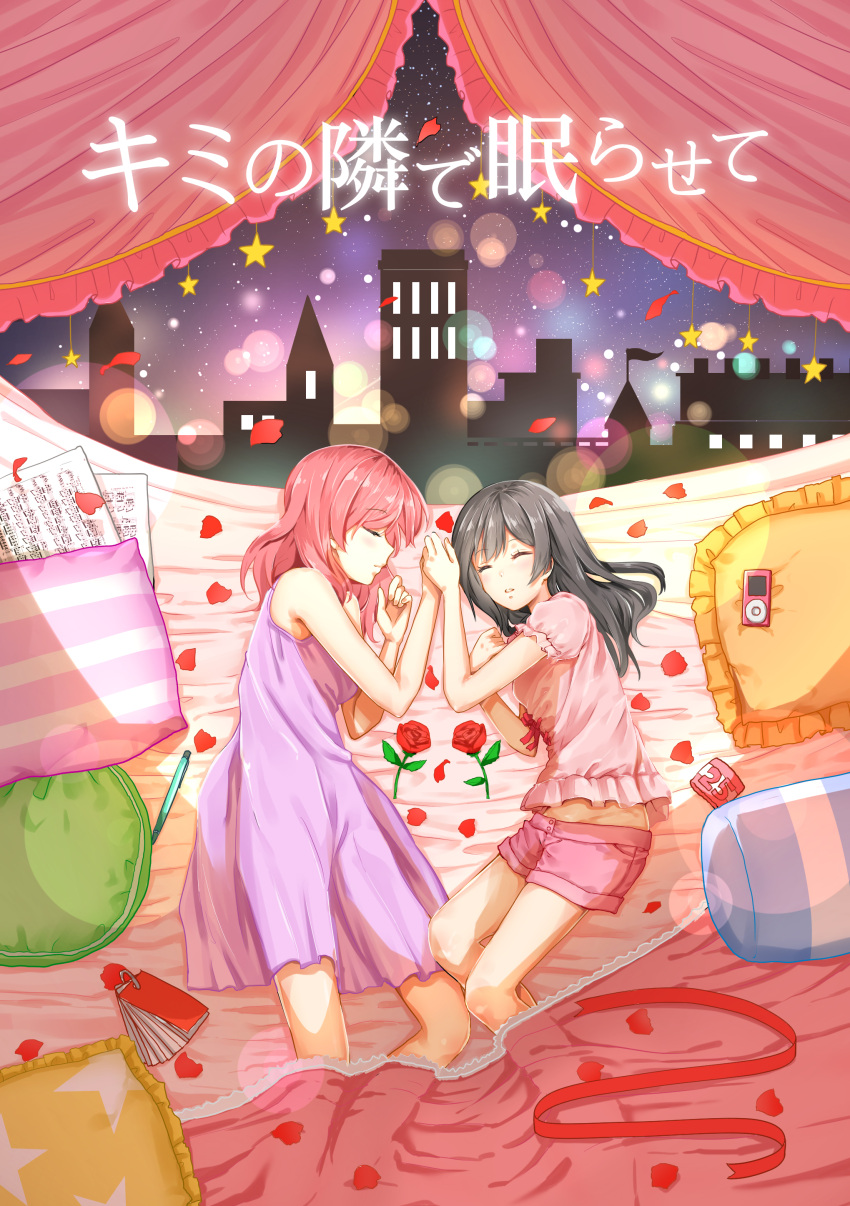 2girls, absurdres, bed, black_hair, closed_eyes, commentary_request, cover, cover_page