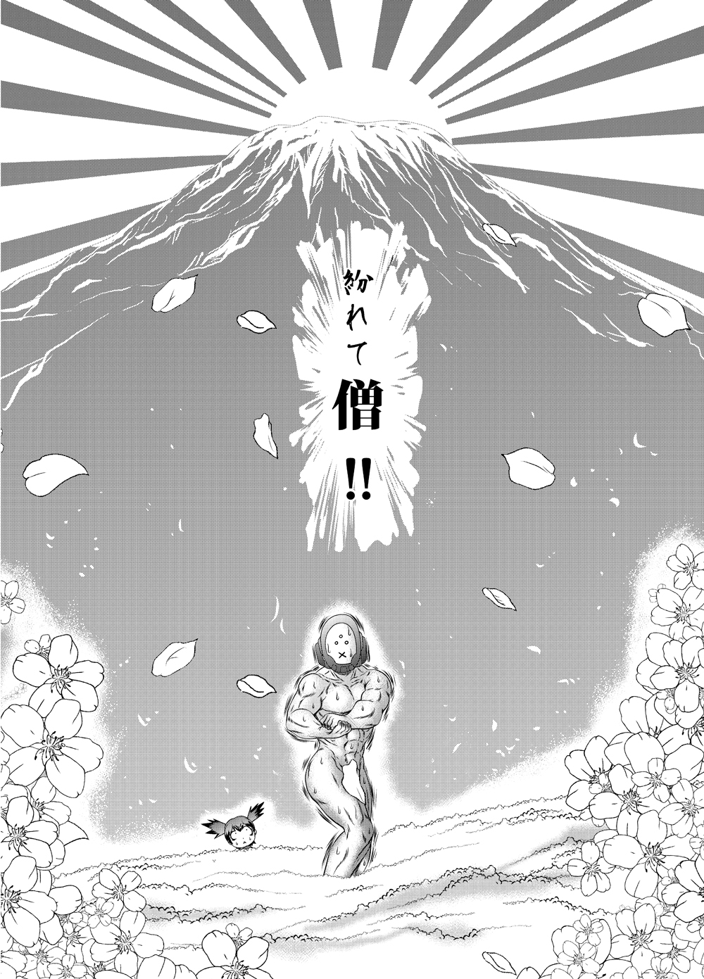 1boy, 1girl, aoki_hagane_no_arpeggio, comic, flower, haguro_(aoki_hagane_no_arpeggio), hands_together, highres