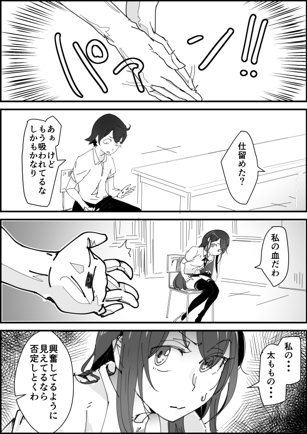 1boy, 1girl, baitomouya, black_hair, blood, comic, hikigaya_hachiman, long_hair, monochrome, school_uniform, short_hair, skirt, translation_request, yahari_ore_no_seishun_lovecome_wa_machigatteiru., yukinoshita_yukino