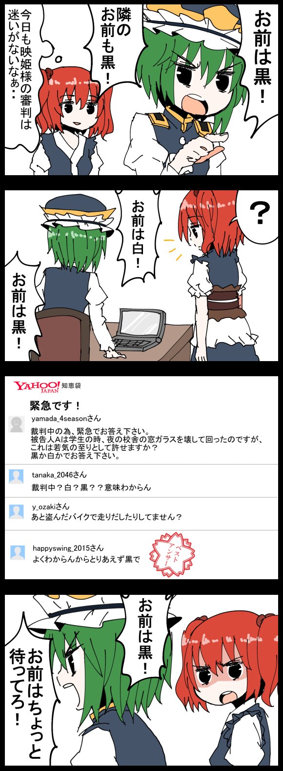 2girls, 4koma, ?, comic, commentary, computer, green_hair, hair_bobbles