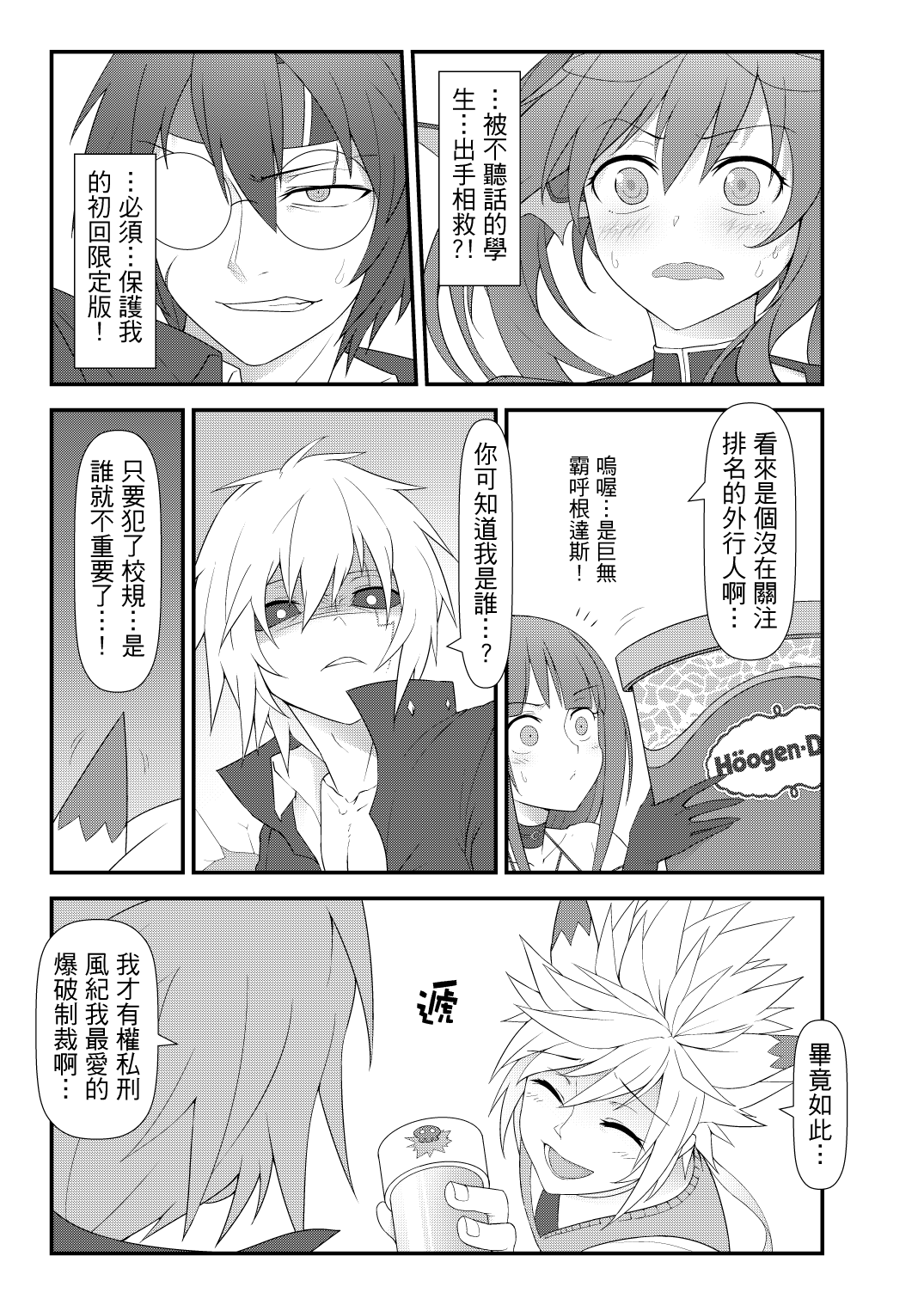 2girls, add_(elsword), alternate_costume, chinese, chung_seiker, comic, demon_girl, elesis_(elsword)