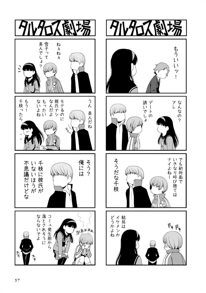 4koma, amagi_yukiko, blush, comic, faceless, fourth_wall, greyscale, hairband