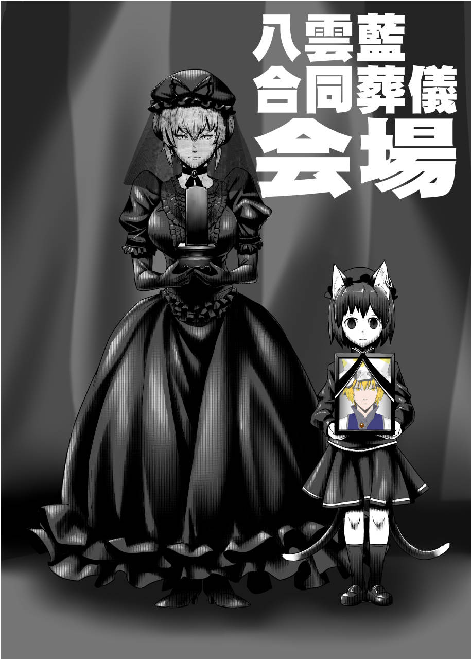 2girls, alternate_hairstyle, animal_ears, bangs, breasts, cat_ears, cat_tail, chen