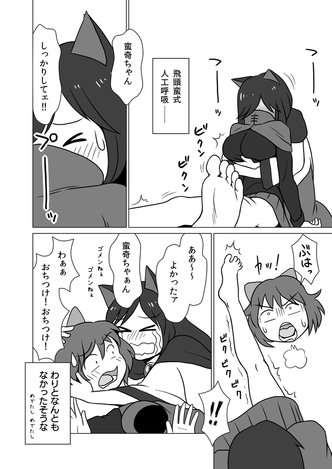 animal_ears, barefoot, blush, breasts, comic, confused, crying, disembodied_head