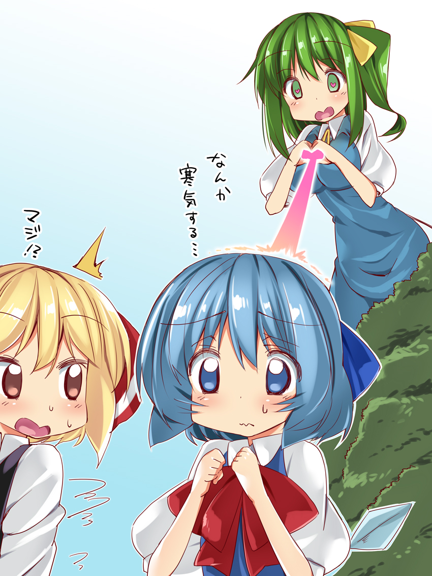 /\/\/\, 3girls, ascot, ase_(nigesapo), blonde_hair, blue_dress, blue_eyes, blue_hair, bow, brown_eyes, cirno, daiyousei, dress, eyebrows, eyebrows_visible_through_hair, fairy_wings, green_eyes, green_hair, hair_bow, hair_ribbon, heart, heart-shaped_pupils, heart_hands, ice, ice_wings, love_beam, multiple_girls, open_mouth, puffy_short_sleeves, puffy_sleeves, ribbon, rumia, shirt, short_hair, short_sleeves, side_ponytail, surprised, sweatdrop, symbol-shaped_pupils, touhou, translation_request, vest, wavy_mouth, wings