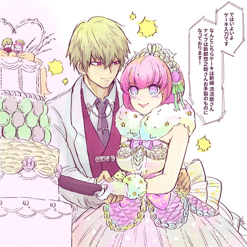 1boy, 1girl, andou_ruruka, arm_around_waist, blonde_hair, blue_eyes, cake, dangan_ronpa