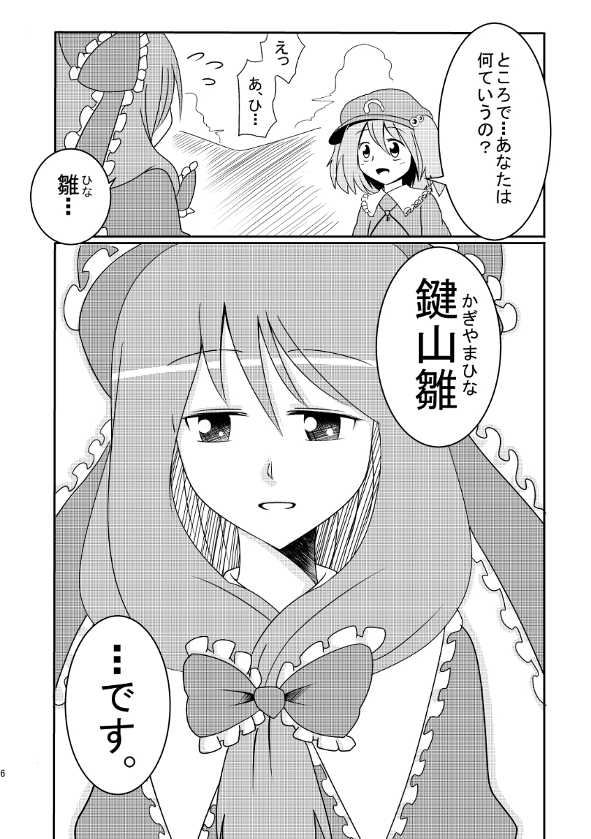 2girls, comic, flying_sweatdrops, highres, kagiyama_hina, kawashiro_nitori, manjuu_teishoku, monochrome, multiple_girls, touhou, translation_request