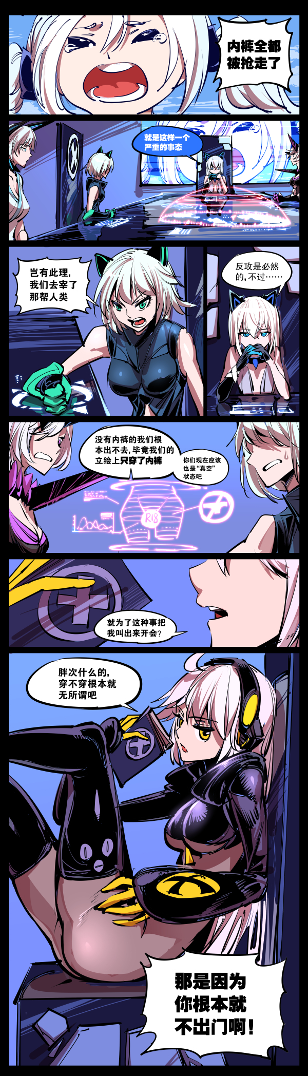 6+girls, ahoge, angry, animal_ears, blue_eyes, bodysuit, book, breasts, chinese, close-up, collar, comic, commentary_request, crying, diagram, enemy_bismarck_(zhan_jian_shao_nyu), enemy_kaga_(zhan_jian_shao_nyu), enemy_tirpitz_(zhan_jian_shao_nyu), enemy_yamato_(zhan_jian_shao_nyu), gloves, green_eyes, green_hair, headphones, highres, long_hair, multiple_girls, pachina_(zhan_jian_shao_nyu), pink_eyes, pink_hair, purple_hair, shinkaisei-kan, short_hair, sitting, spiked_collar, spikes, sweatdrop, table, tears, television_screen, thigh-highs, translation_request, under_boob, white_hair, yamai_chuu, yellow_eyes, zhan_jian_shao_nyu