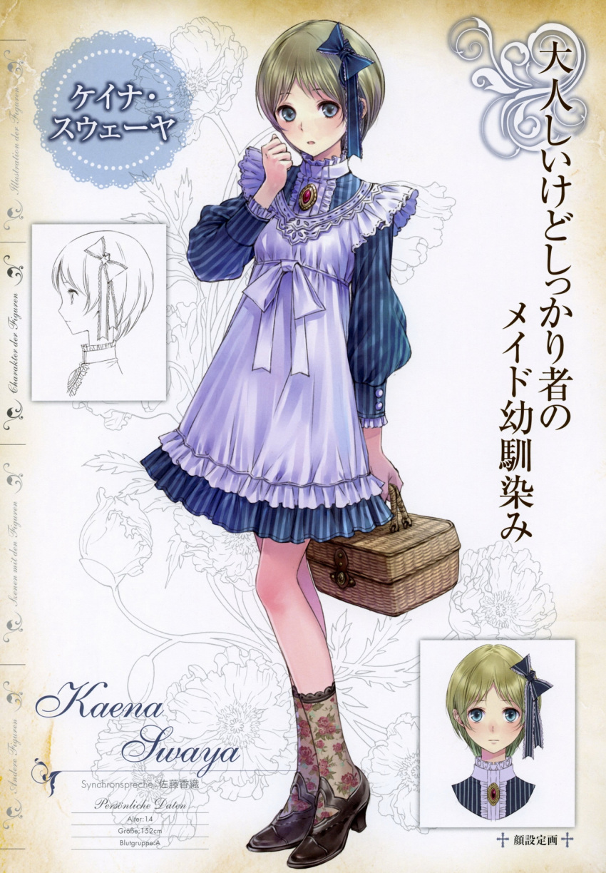 1girl, atelier_(series), atelier_meruru, basket, blonde_hair, blue_eyes, character_name, dress