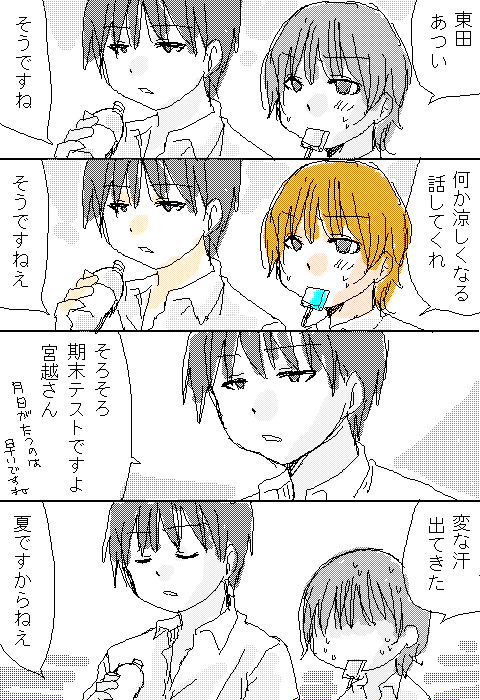 1boy, 1girl, black_hair, bottle, comic, higashida_daisuke, miyakoshi_hana, mouth_hold