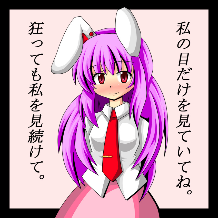 akazu_bon, animal_ears, blush, bunny_ears, long_hair, necktie, purple_hair, rabbit_ears