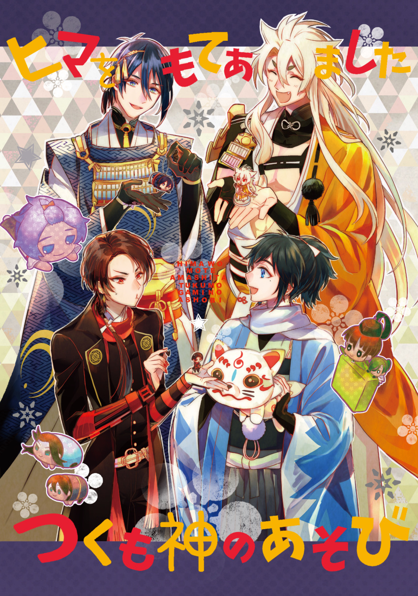 4boys, ^_^, black_gloves, black_hair, blue_eyes, blue_hair, brown_hair, character_doll