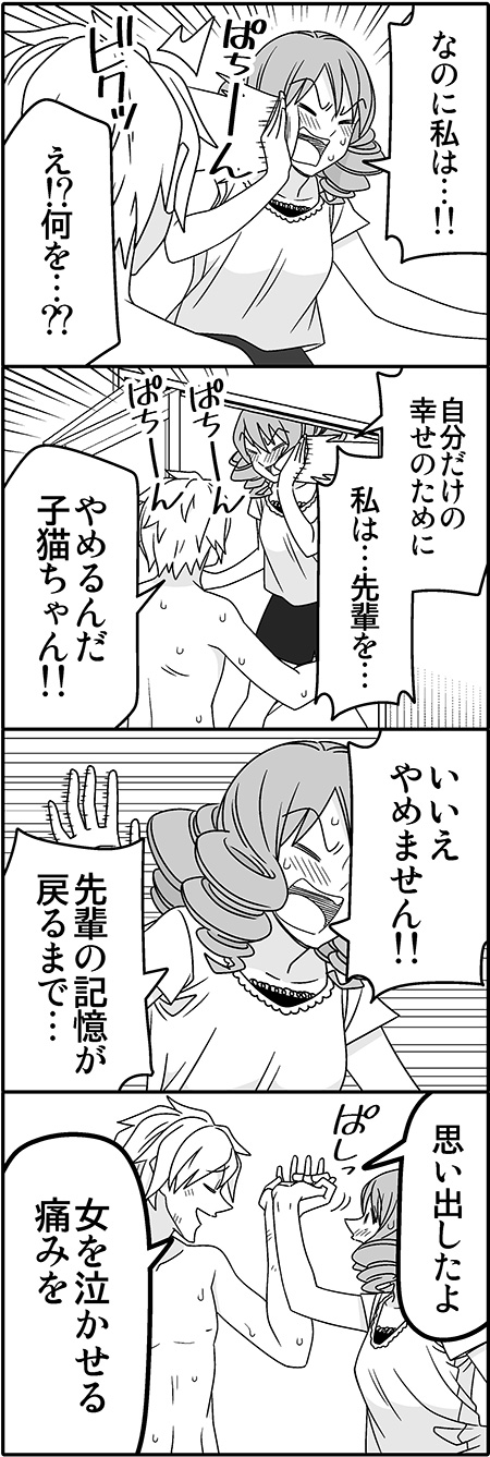 1boy, 1girl, 4koma, blush, closed_eyes, comic, drill_hair, greyscale