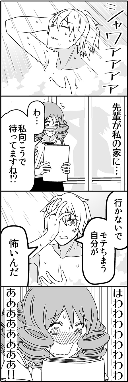 1boy, 1girl, 4koma, @_@, blush, comic, covering_one_eye, drill_hair, greyscale, highres, hosokawa_kazuko, katori_shin'ichi, monochrome, nude, original, shower, silhouette, towel, wakabayashi_toshiya