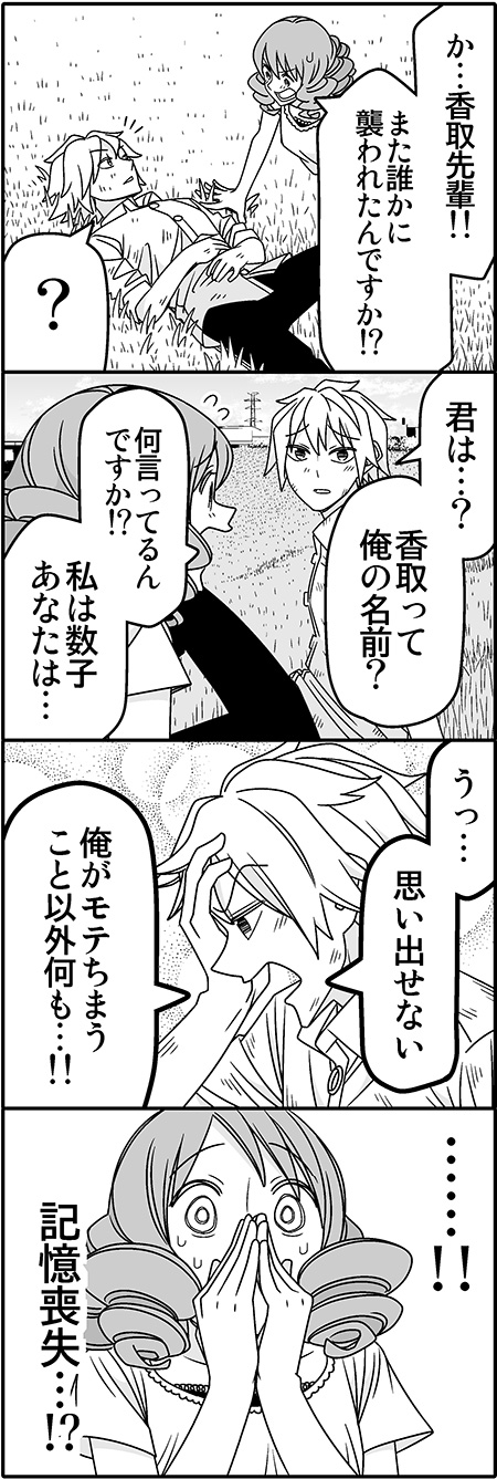 1boy, 1girl, 4koma, comic, covering_mouth, drill_hair, greyscale, hand_on_own_head, highres, hosokawa_kazuko, katori_shin'ichi, lying, monochrome, on_back, original, wakabayashi_toshiya