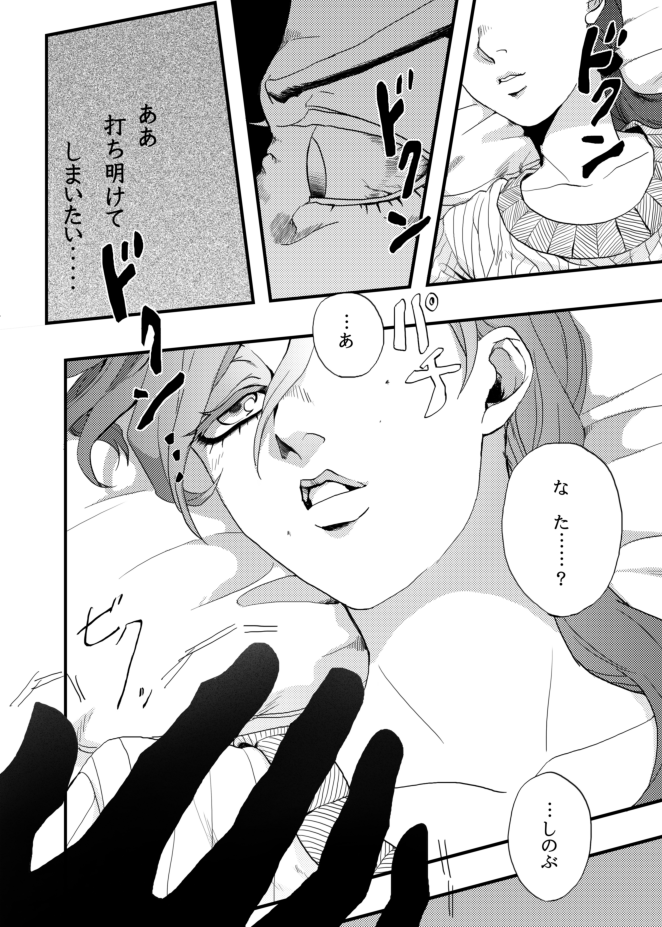 1boy, 1girl, comic, half-closed_eyes, jojo_no_kimyou_na_bouken, kawajiri_kousaku, kawajiri_shinobu, kira_yoshikage