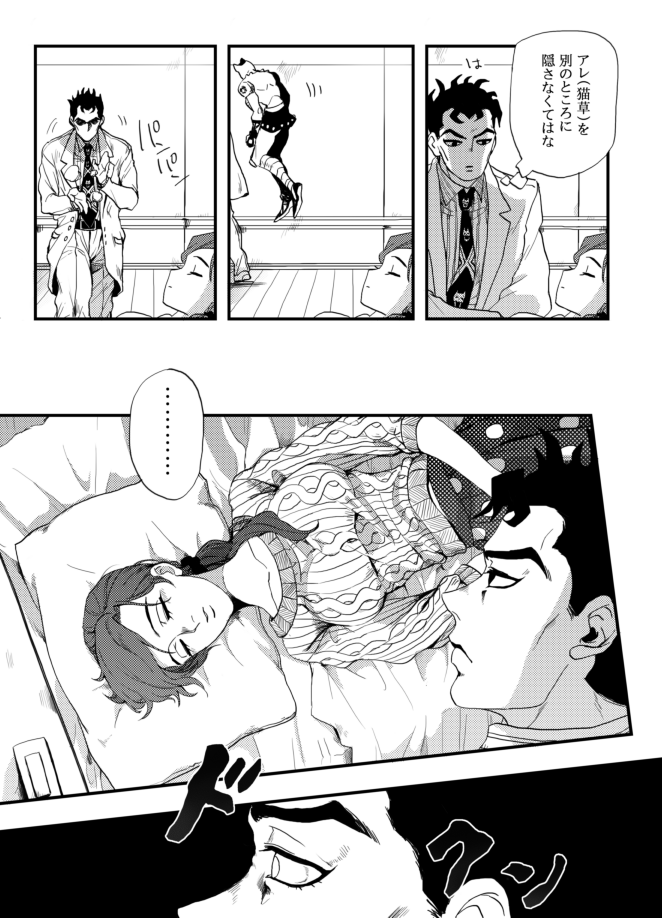 1boy, 1girl, bed, closed_eyes, comic, formal, jojo_no_kimyou_na_bouken, kawajiri_kousaku