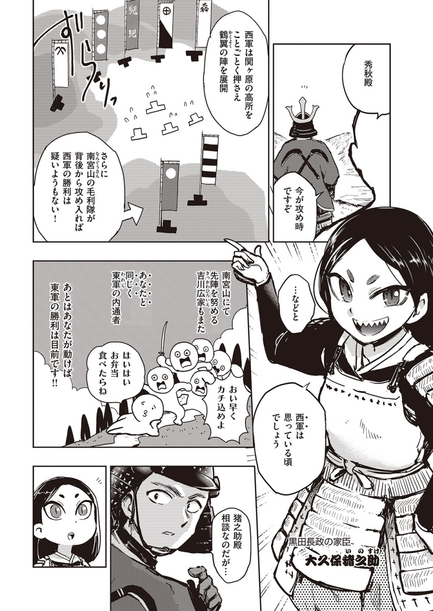 1boy, 1girl, armor, comic, flag, genderswap, genderswap_(mtf), greyscale