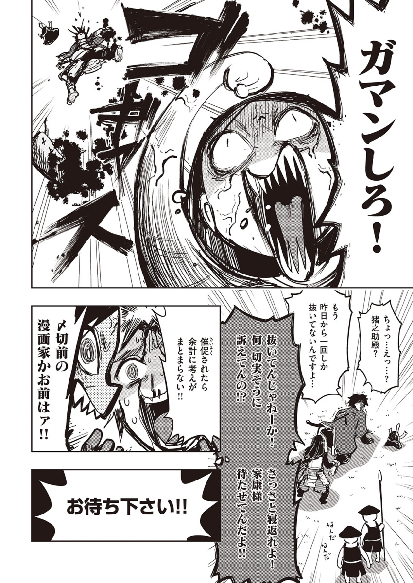 1girl, 3boys, anger_vein, armor, blood, blood_on_face, comic, genderswap
