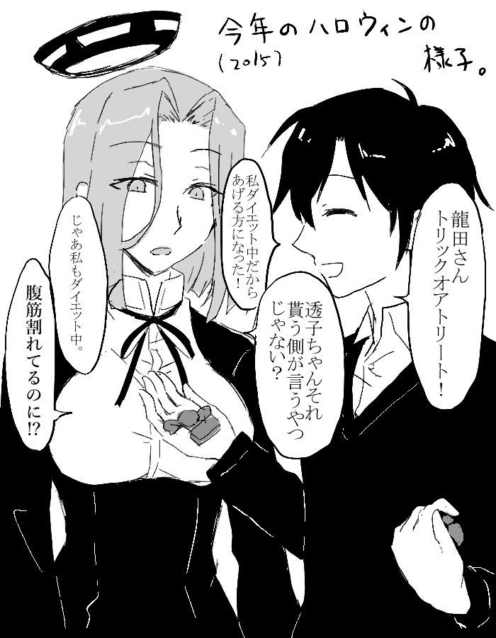 2015, 2girls, candy, female_admiral_(kantai_collection), gift, halloween, kantai_collection, long_hair, mechanical_halo, monochrome, multiple_girls, ribbon, short_hair, tatsuta_(kantai_collection), translation_request, tsukimi_50
