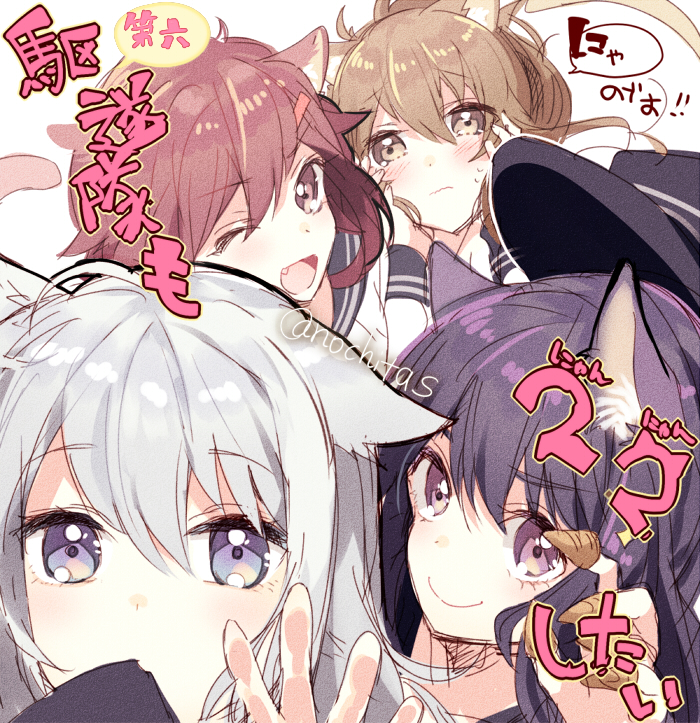 4girls, akatsuki_(kantai_collection), animal_ears, blush, brown_eyes, brown_hair, bugles, cat_ears
