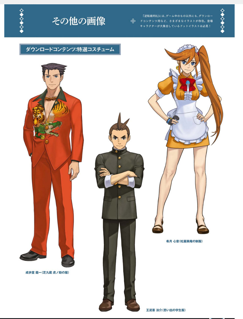 1girl, 2boys, ahoge, alternate_costume, apron, black_eyes, black_gloves, black_hair