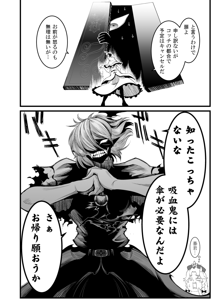 ascot, brooch, capelet, comic, cracking_knuckles, doujinshi, fangs, fullmetal_alchemist