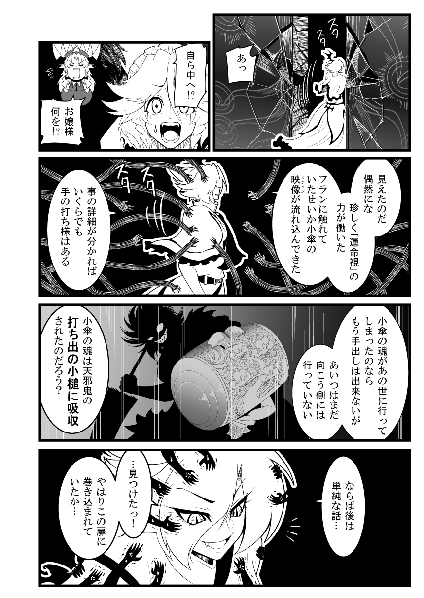 4girls, anger_vein, braid, capelet, comic, dog, doujinshi, eyes_visible_through_hair