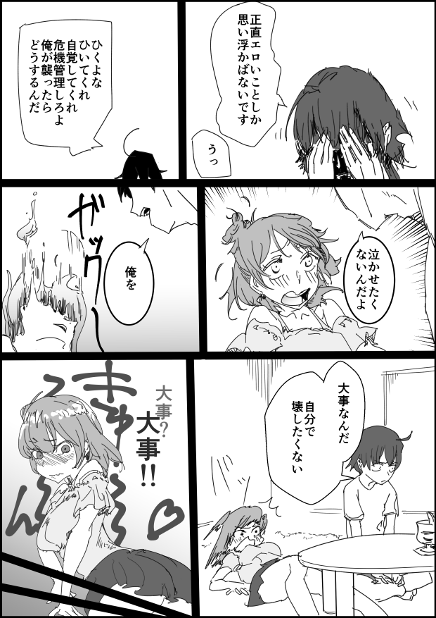 1boy, 1girl, baitomouya, comic, hikigaya_hachiman, long_hair, monochrome, short_hair