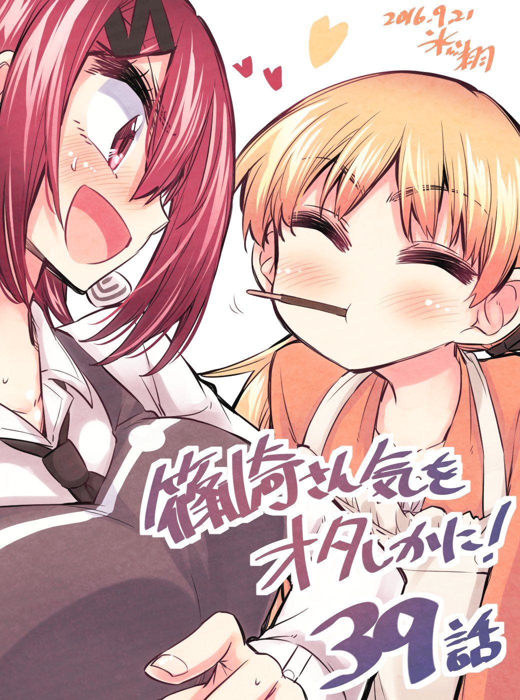 2girls, ^_^, apron, black_apron, blush, closed_eyes, copyright_name, dated, earrings, heart, heart_background, highres, hikawa_shou, himukai_konatsu, implied_yuri, jewelry, mouth_hold, multiple_girls, necktie, official_art, open_mouth, orange_hair, pocky, pocky_kiss, red_eyes, redhead, shared_food, shinozaki-san_ki_wo_otashikani, signature, simple_background, sweatdrop, twintails, white_apron, yamanobe_touko