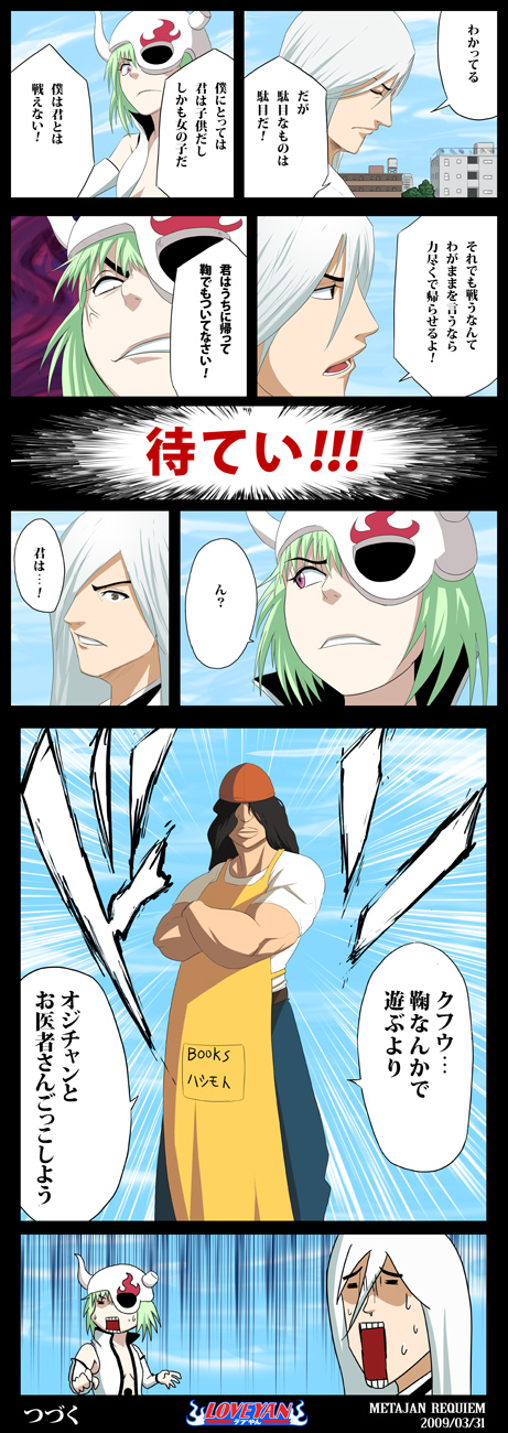 arrancar, bleach, comic, green_hair, lilinette, long_hair, pink_eyes, tagme