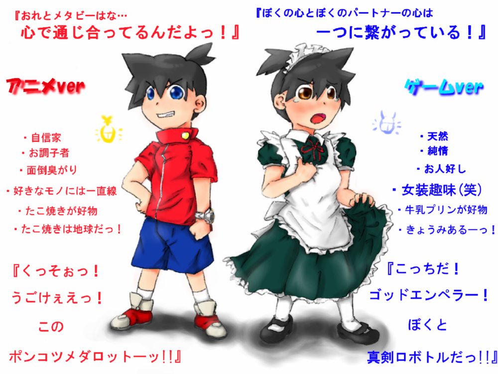 ikki_tenryou, maid, medabots, translation_request