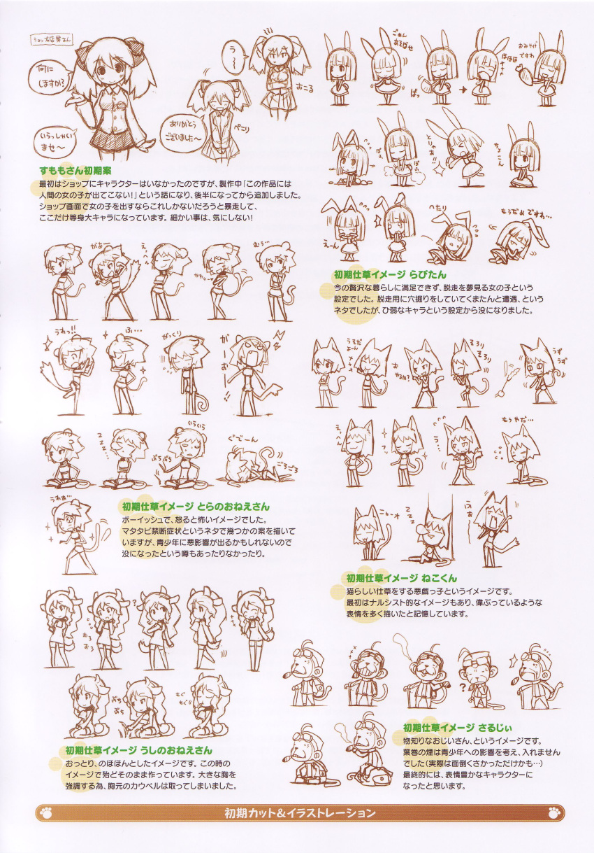 artbook, highres, kumatanchi, neko-kun, official_art, rabi-tan, saru-jii, scan