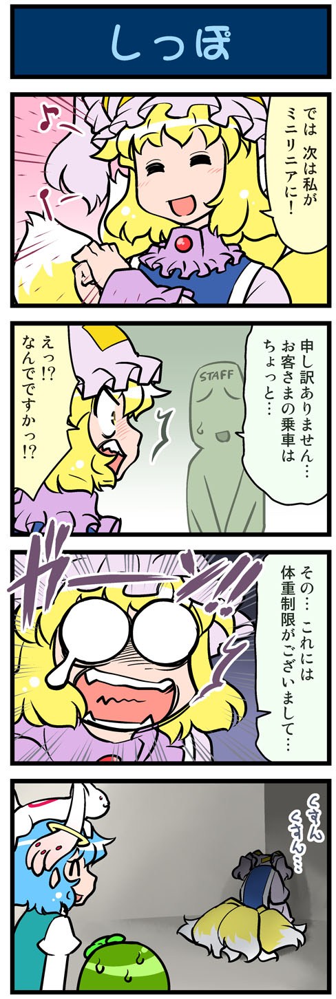 /\/\/\, 3girls, 4koma, animal, animal_on_head, artist_self-insert, blank_eyes, blonde_hair