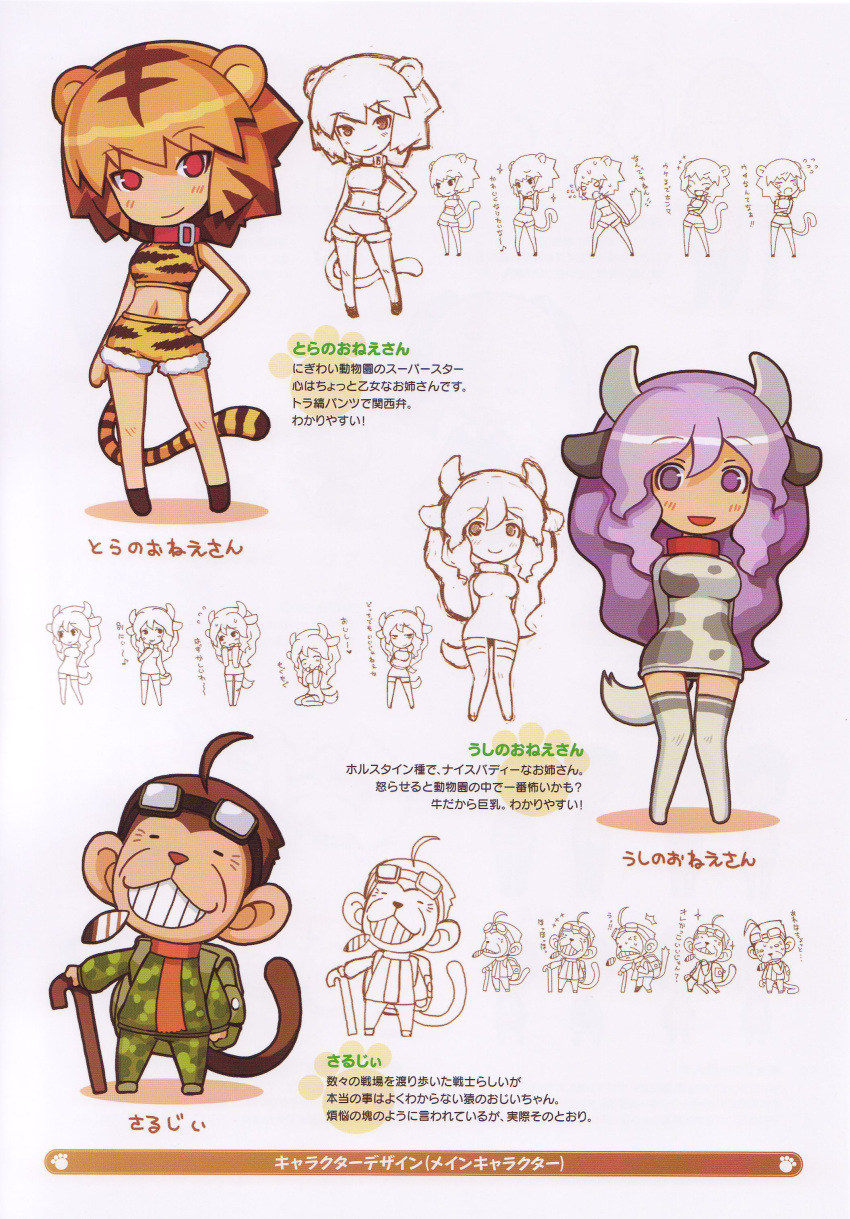animal_ears, artbook, bunny_ears, collar, cow_ears, highres, horns, kumatanchi