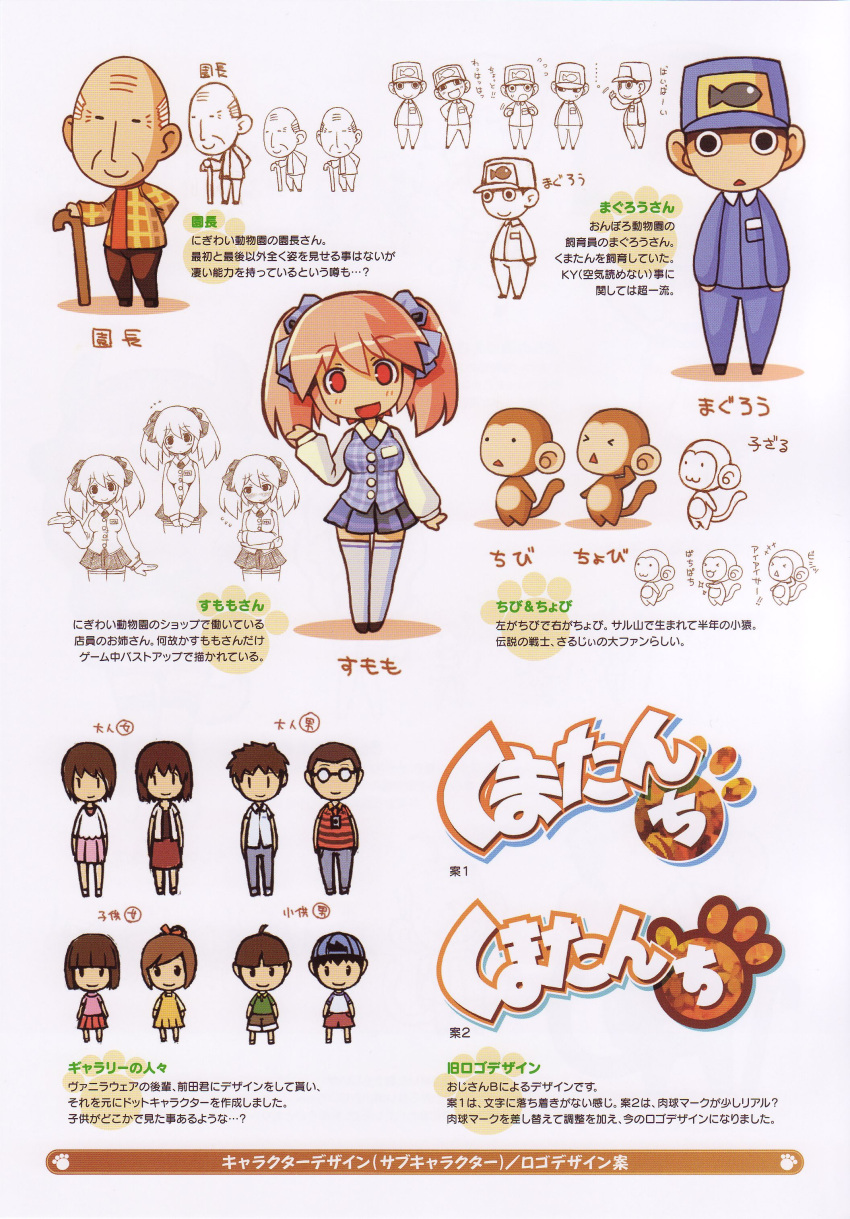 artbook, chibi_and_chobi, fish, highres, kumatanchi, magurou, male, monkey